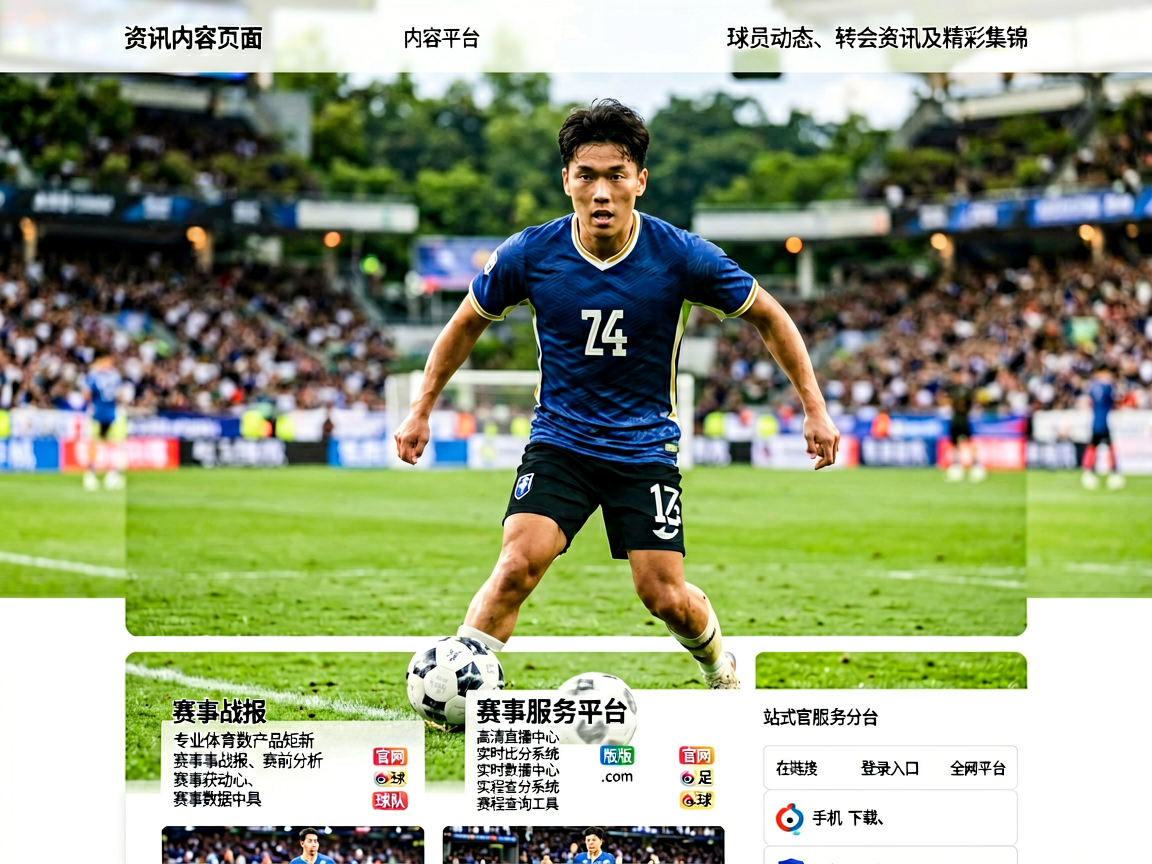 678体育资讯内容页面